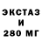 ЭКСТАЗИ MDMA ENDER 24
