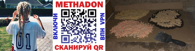 МЕТАДОН methadone  Лысково 